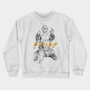 36th Chamber of Shaolin Black and White Crewneck Sweatshirt